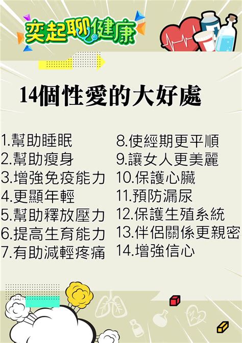 長靜做愛|做愛持續10分鐘最棒？ 「這3件事」性學家要你知道！ 